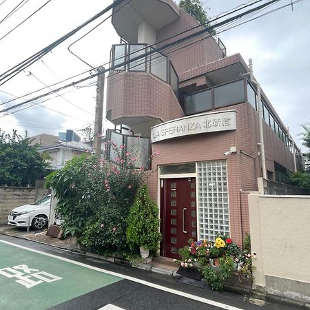 新宿安靜の家-A Quiet Home In Shinjuku - A 26 Square Meter Double Bed Room That Feels Like Home 東京都 エクステリア 写真