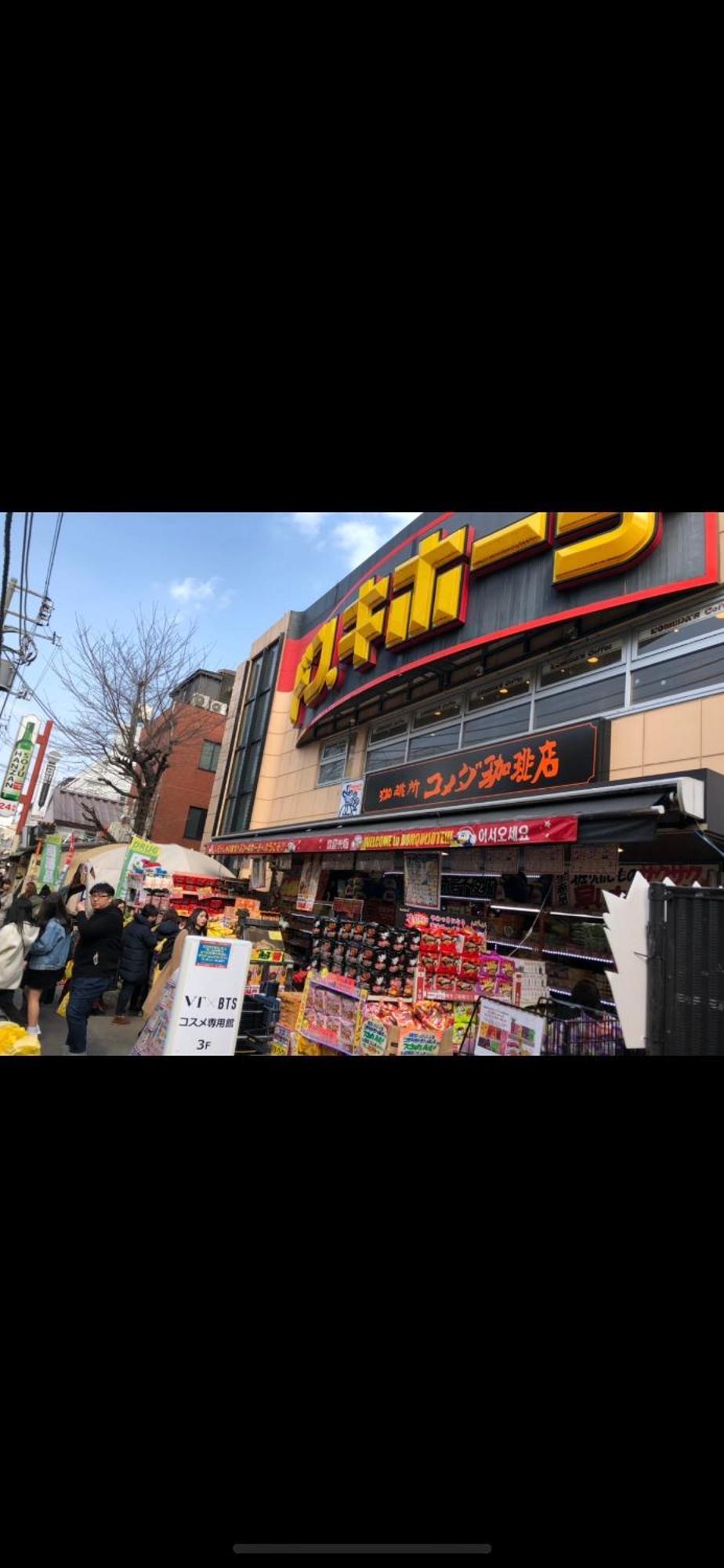 新宿安靜の家-A Quiet Home In Shinjuku - A 26 Square Meter Double Bed Room That Feels Like Home 東京都 エクステリア 写真